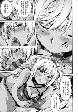 Page 204 of Junai Shoujo Kairou