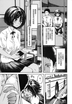 Page 222 of Junai Shoujo Kairou