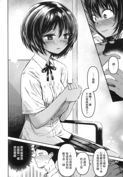 Page 223 of Junai Shoujo Kairou