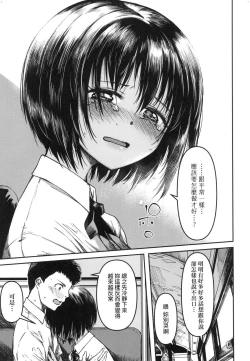 Page 224 of Junai Shoujo Kairou