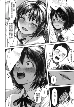 Page 225 of Junai Shoujo Kairou