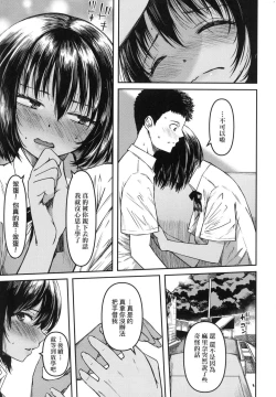 Page 226 of Junai Shoujo Kairou