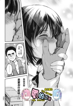 Page 227 of Junai Shoujo Kairou