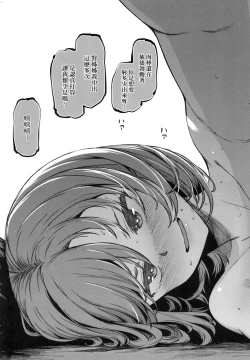 Page 28 of Junai Shoujo Kairou