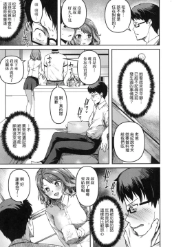 Page 64 of Junai Shoujo Kairou