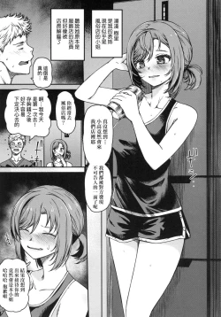 Page 6 of Junai Shoujo Kairou