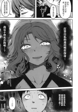 Page 94 of Junai Shoujo Kairou