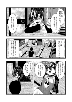 Page 10 of Akuyuu ni Kokuhaku shitara Deredere ni Natta