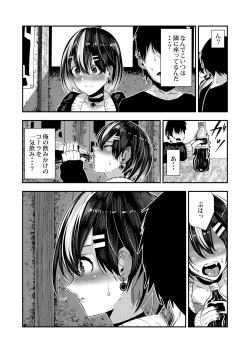 Page 20 of Akuyuu ni Kokuhaku shitara Deredere ni Natta