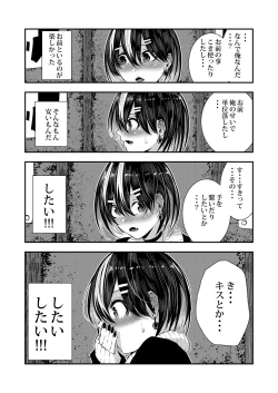 Page 21 of Akuyuu ni Kokuhaku shitara Deredere ni Natta