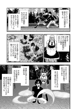 Page 9 of Akuyuu ni Kokuhaku shitara Deredere ni Natta