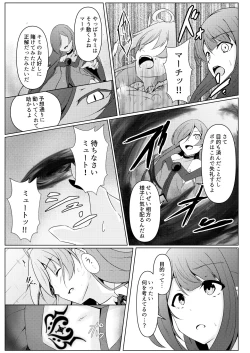 Page 11 of hibiki susumu hirameki hime mahitoribotti no kousinkyoku-