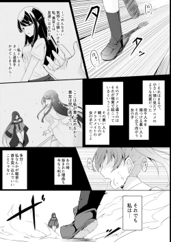 Page 3 of hibiki susumu hirameki hime mahitoribotti no kousinkyoku-