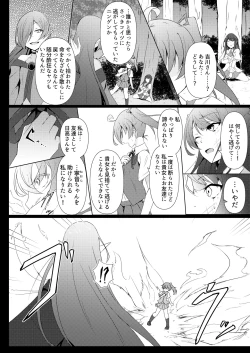 Page 4 of hibiki susumu hirameki hime mahitoribotti no kousinkyoku-