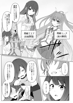 Page 9 of hibiki susumu hirameki hime mahitoribotti no kousinkyoku-