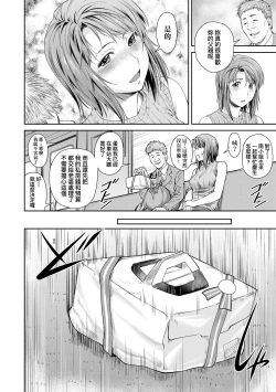 Page 177 of Kaname Date Chuu | 小要開發Date 中
