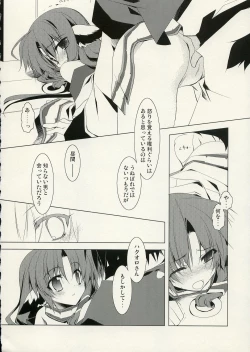Page 11 of Yurikago no Uta
