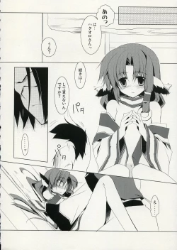 Page 13 of Yurikago no Uta