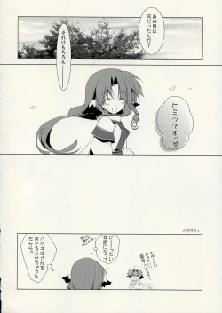 Page 19 of Yurikago no Uta