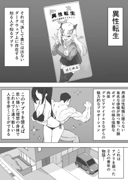Page 2 of Isei Tensei II Konomi no Karada ni Body Change