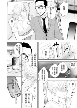 Page 19 of Hami detemasu | 外露出來
