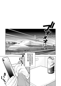 Page 2 of Hami detemasu | 外露出來