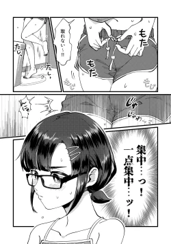 Page 4 of GOGO Oshigama Dash 2