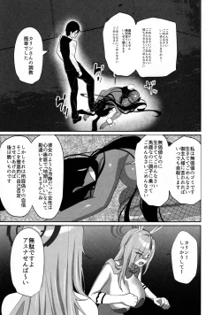 Page 14 of Asuna Houkai
