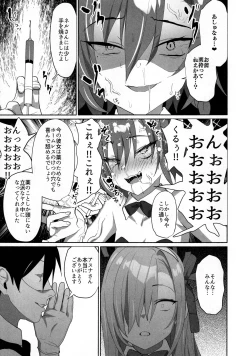 Page 16 of Asuna Houkai