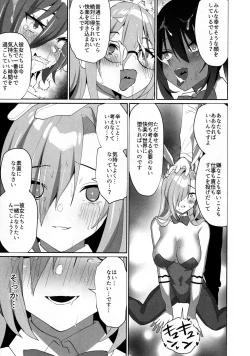 Page 20 of Asuna Houkai