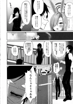 Page 3 of Asuna Houkai