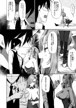Page 5 of Asuna Houkai