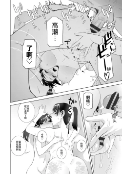 Page 118 of Mishiranu Imouto Harem