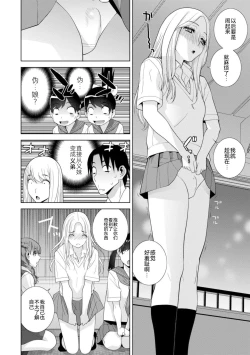 Page 150 of Mishiranu Imouto Harem