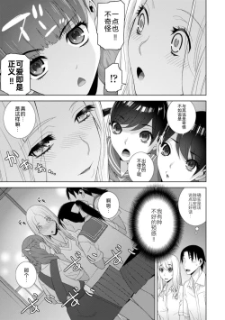 Page 151 of Mishiranu Imouto Harem