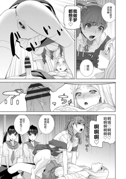 Page 157 of Mishiranu Imouto Harem
