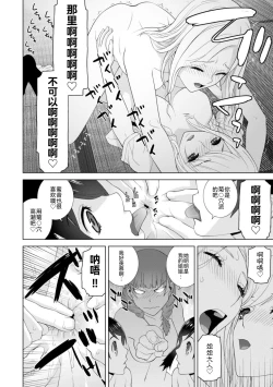 Page 162 of Mishiranu Imouto Harem