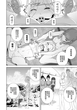 Page 170 of Mishiranu Imouto Harem