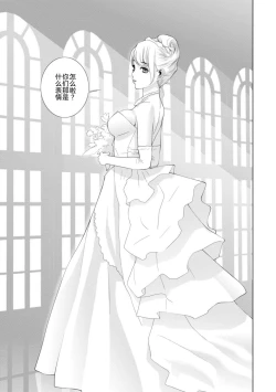 Page 187 of Mishiranu Imouto Harem