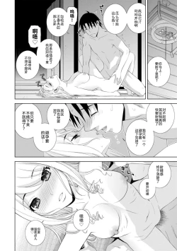 Page 56 of Mishiranu Imouto Harem