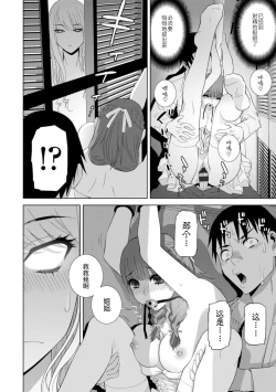 Page 84 of Mishiranu Imouto Harem