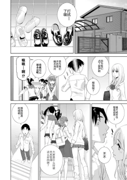 Page 90 of Mishiranu Imouto Harem