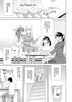 Page 91 of Mishiranu Imouto Harem