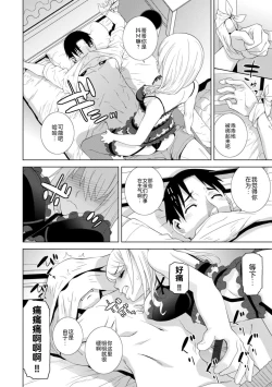 Page 96 of Mishiranu Imouto Harem