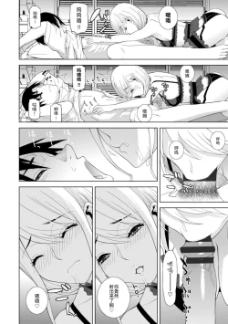 Page 98 of Mishiranu Imouto Harem