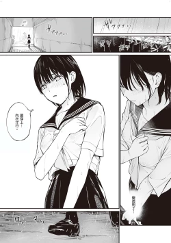 Page 24 of Ame no Hi wa, Honnori Chikubi