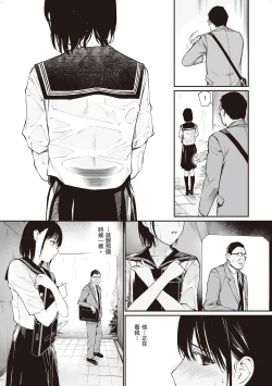 Page 26 of Ame no Hi wa, Honnori Chikubi