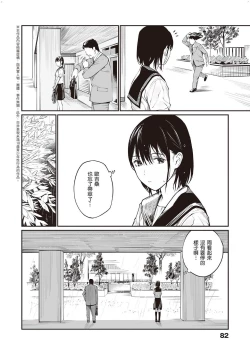 Page 3 of Ame no Hi wa, Honnori Chikubi