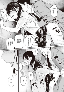 Page 43 of Ame no Hi wa, Honnori Chikubi