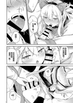 Page 12 of Russian Blue no Hitomi ni